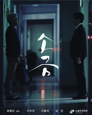 소금