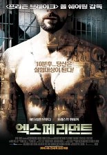 엑스페리먼트