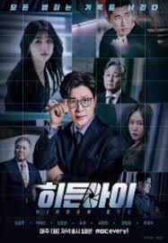 히든아이