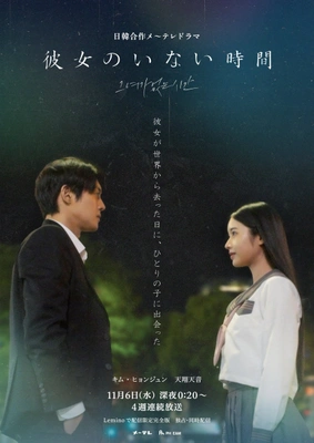 그녀가 없는 시간