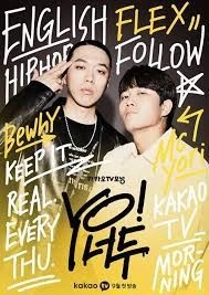 YO! 너두
