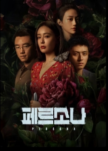 페르소나-중영