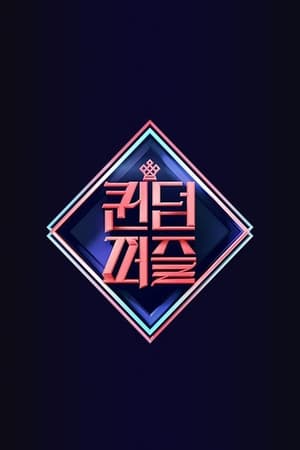 퀸덤 퍼즐