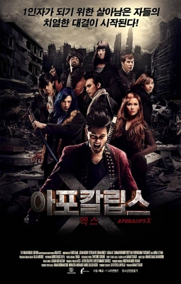 아포칼립스-엑스