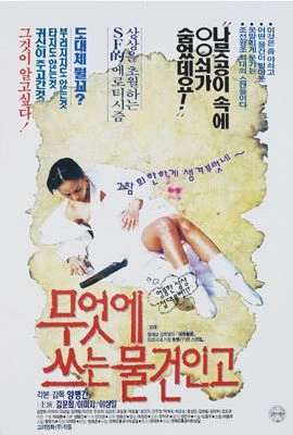 무엇에 쓰는 물건인고
