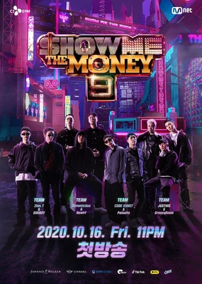 쇼미더머니 시즌 9
