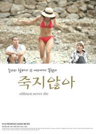 죽지않아