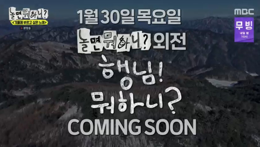 행님 뭐하니?