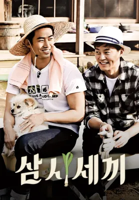 삼시세끼: 정선편 시즌 2