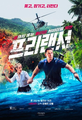 프리랜서
