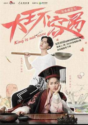 로맨틱 체인지 대왕불용이