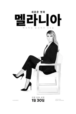 멜라니아