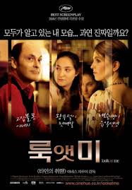 룩 앳 미 더빙판