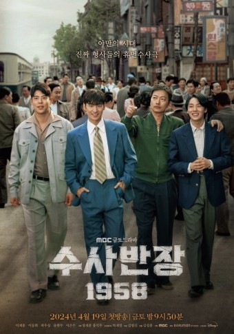 돌아온 레전드 수사반장