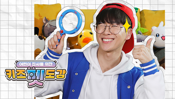 키즈펫 도감