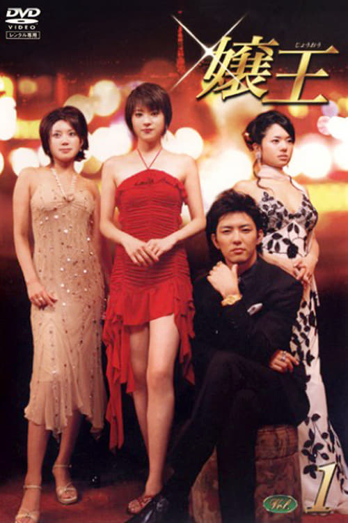 양왕 시즌 3