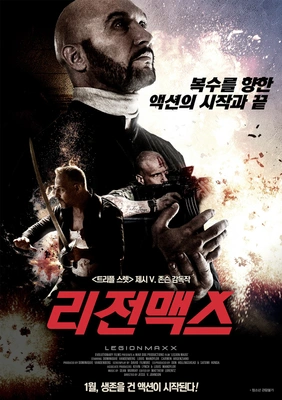 리전맥스