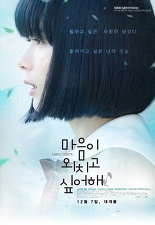 마음이 외치고 싶어해