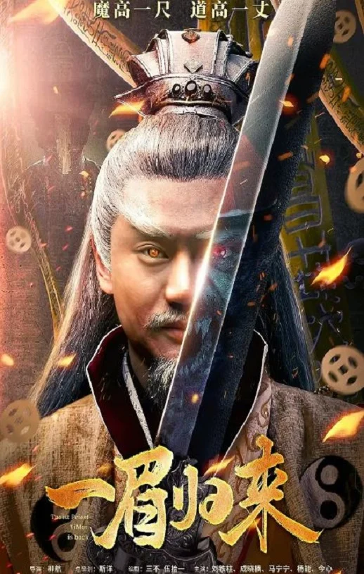 일미 귀래