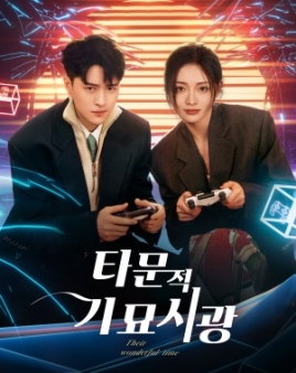 타문적기묘시광