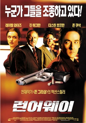 런어웨이