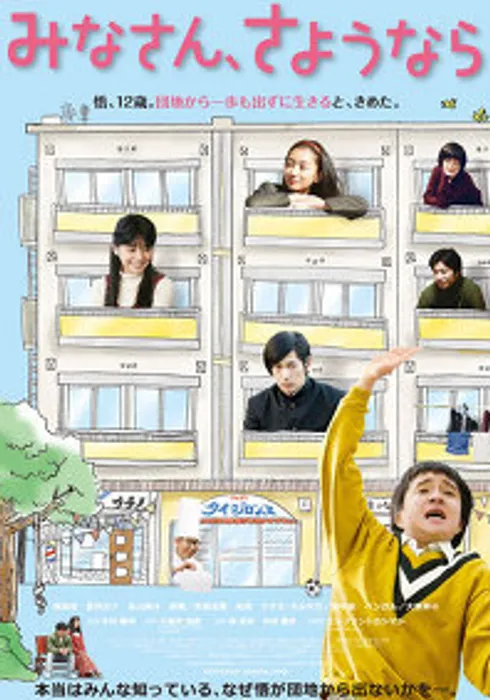 모두, 안녕히