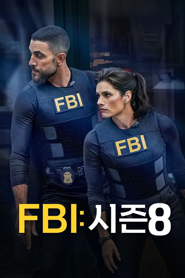 FBI 시즌 8
