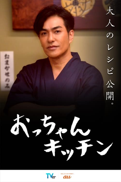 오짱 키친