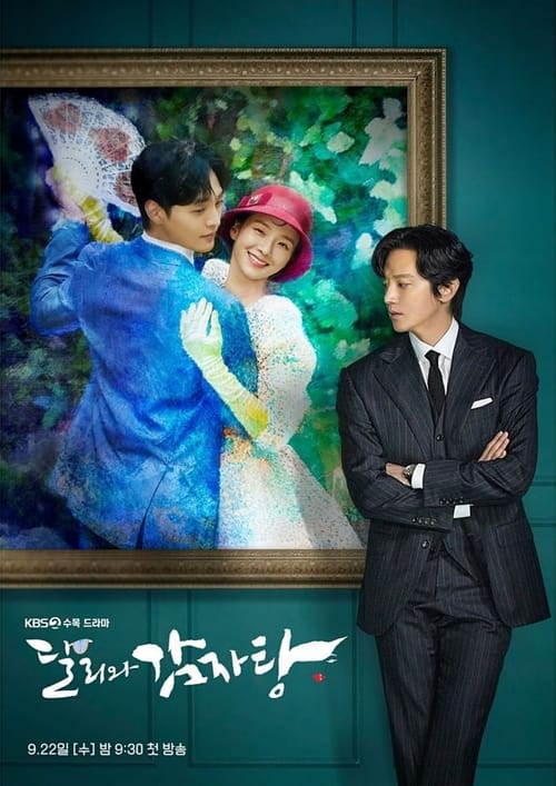 달리와 감자탕 스페셜