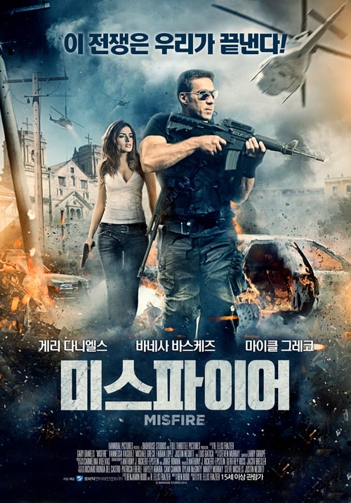 미스파이어