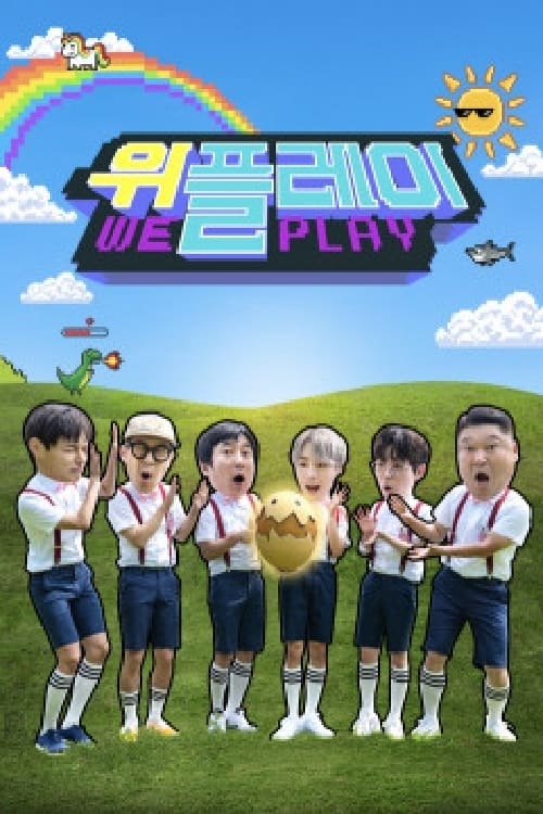 위플레이 시즌 2
