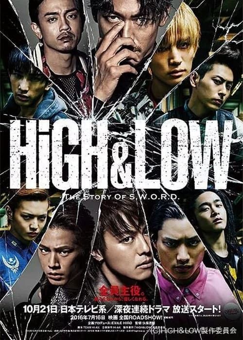 HiGH & LOW 시즌 2