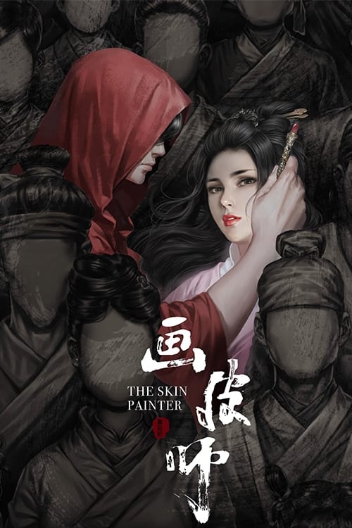 화피사