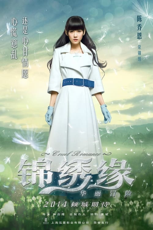 금수연 화려모험