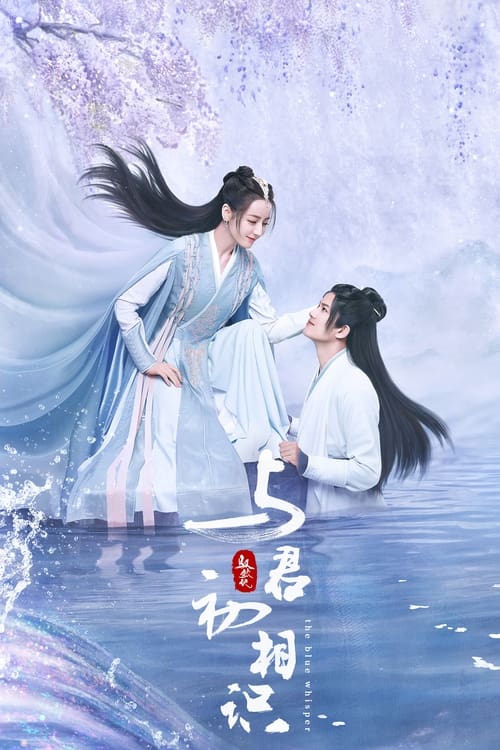 어교기지여군초상식 : 그대를 처음 만난 그날