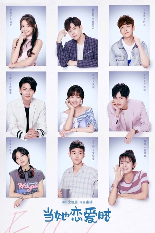 당타연애시