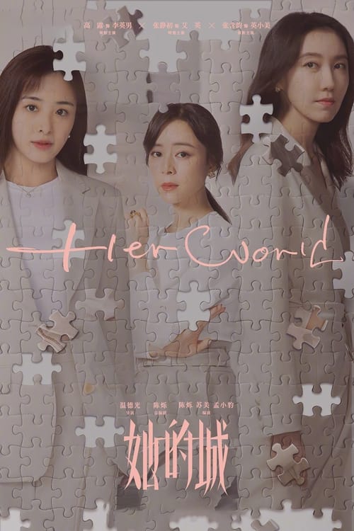 타적성 : 그녀의 성