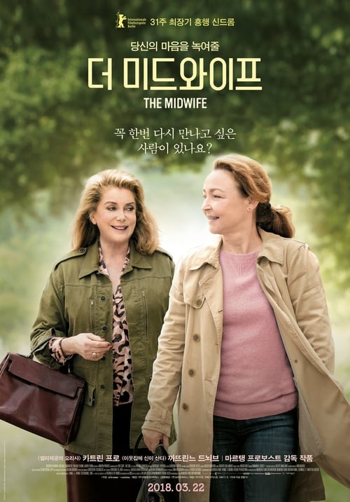 더 미드와이프
