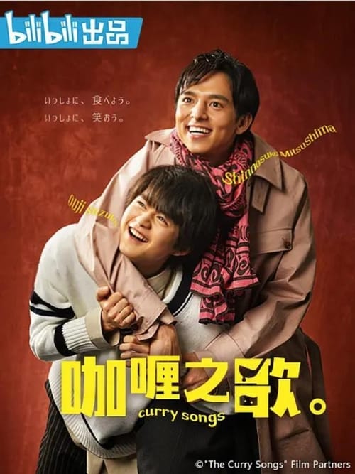 카레의 노래