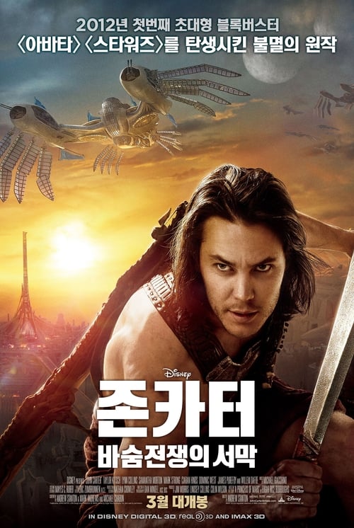 존 카터: 바숨 전쟁의 서막