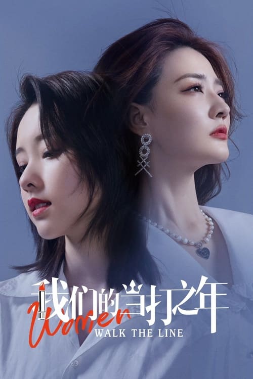 아문적당타지년