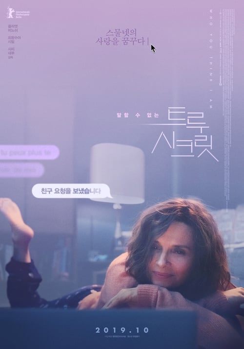 트루 시크릿