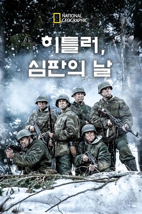 히틀러, 심판의 날 시즌 3