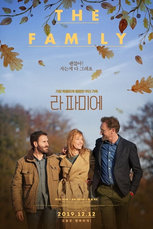 라 파미에