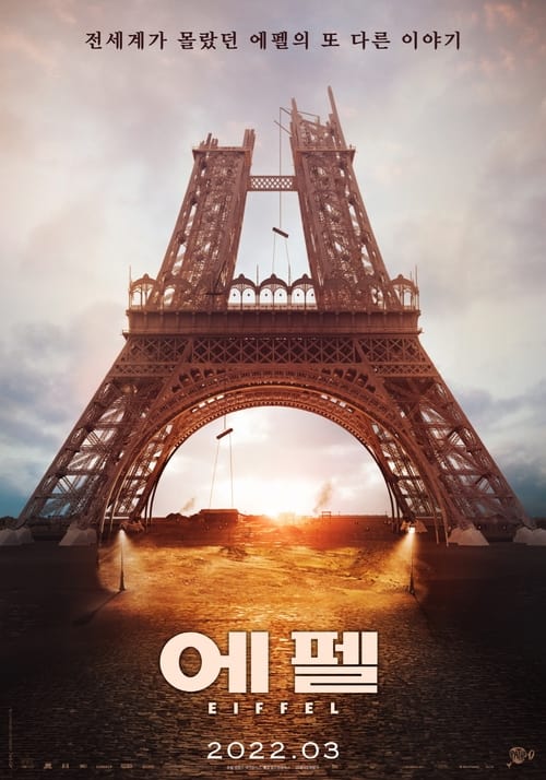 에펠