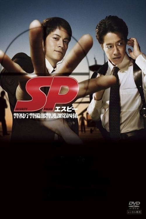 SP 스페셜