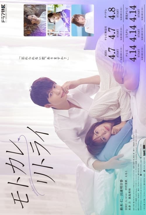 전남친 리트라이