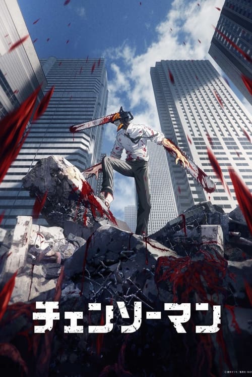체인소 맨