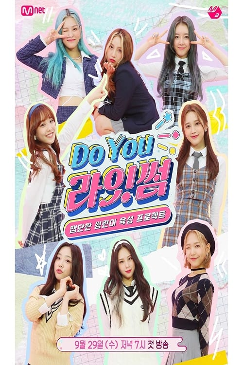 두유 라잇썸