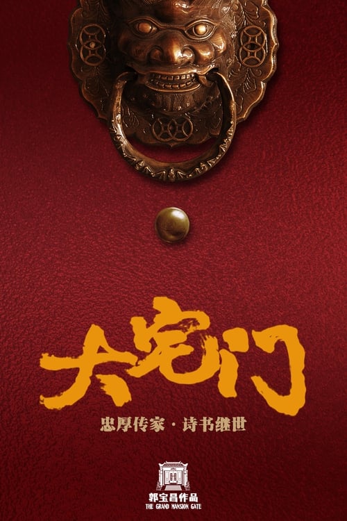 대택문